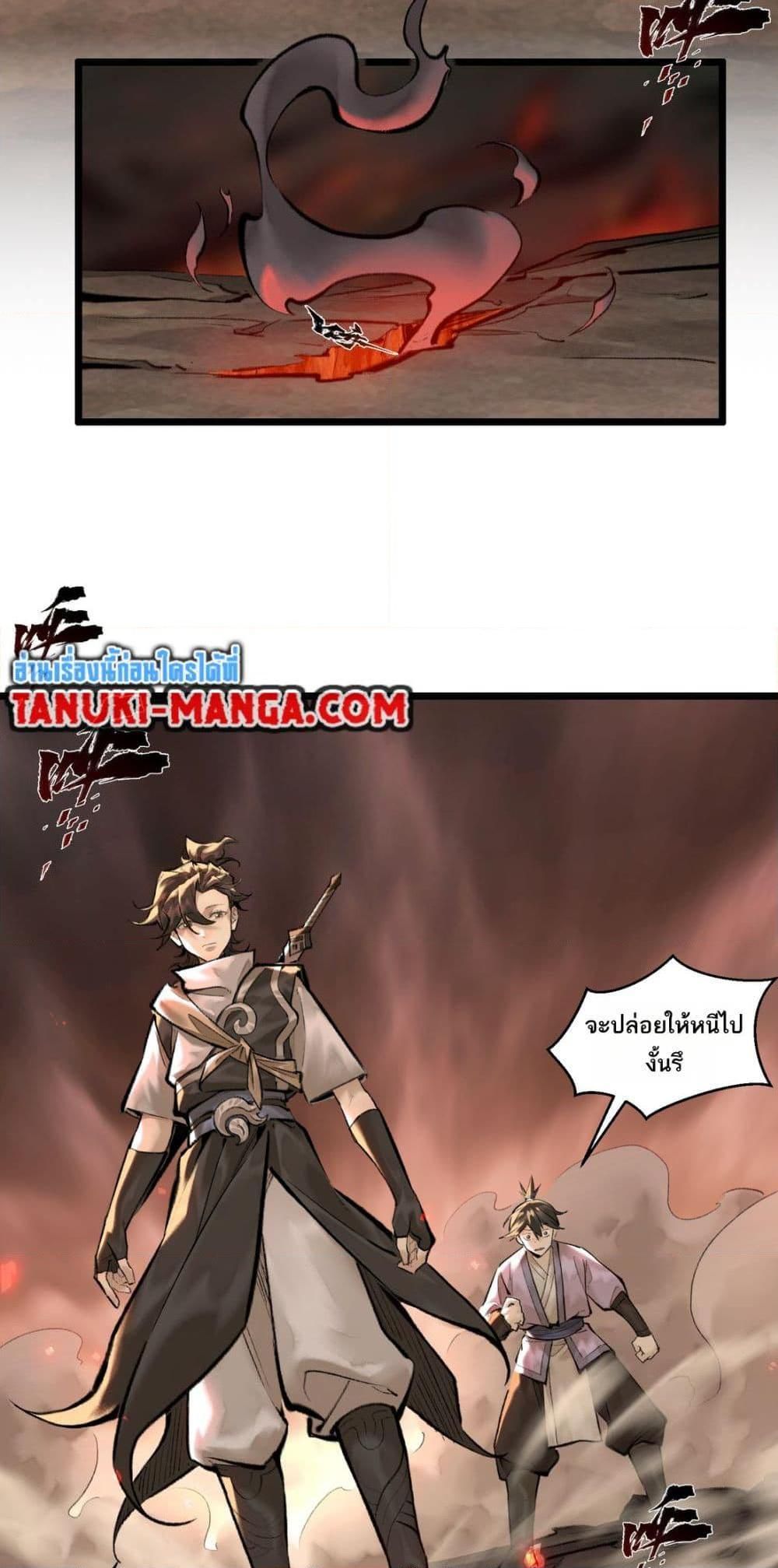 A Thought Of Freedom ตอนที่ 36 12