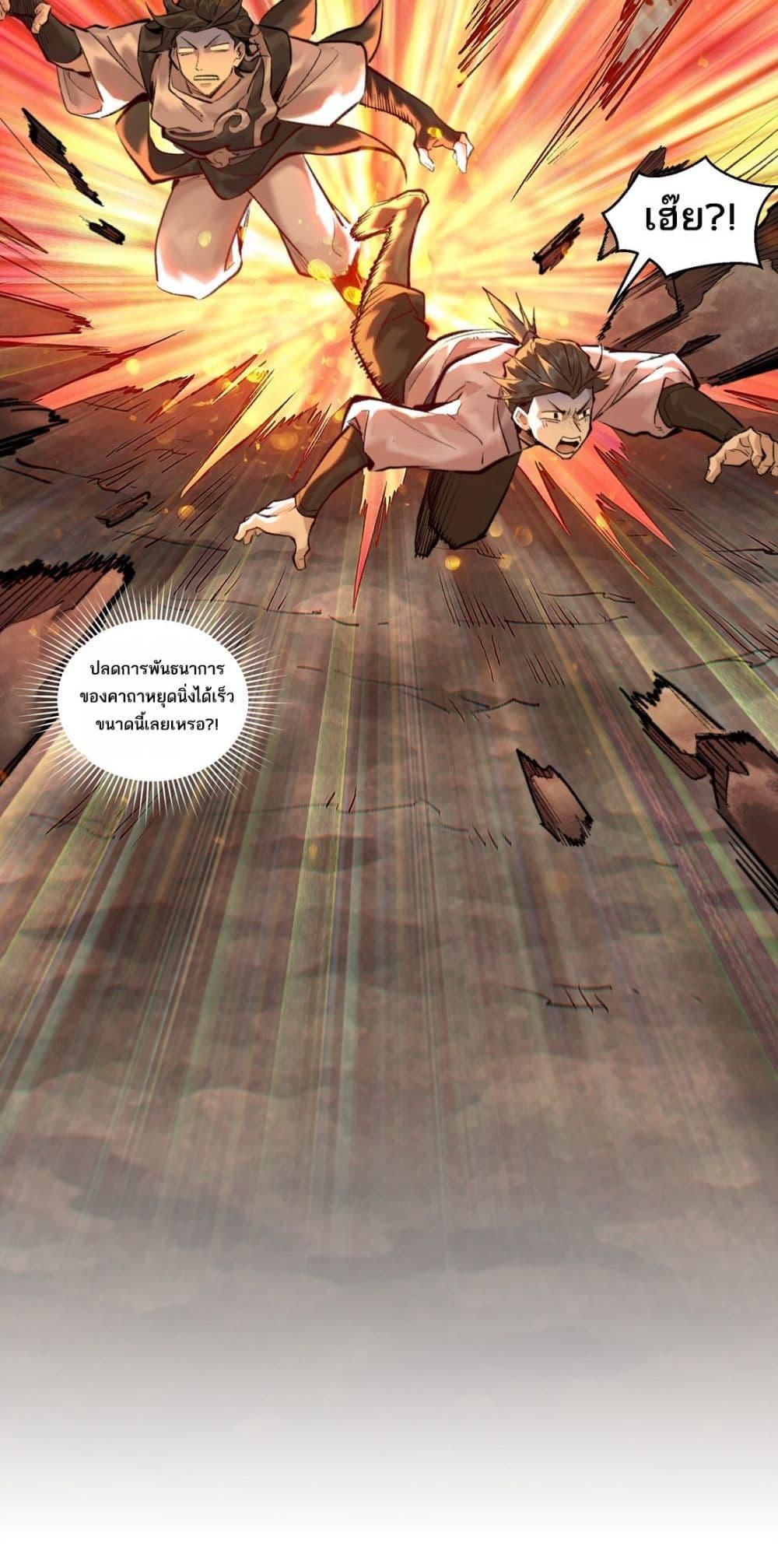 A Thought Of Freedom ตอนที่ 36 6
