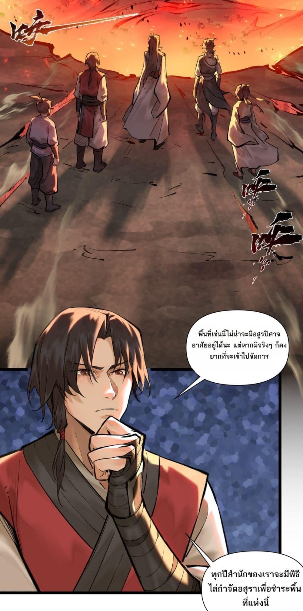 A Thought Of Freedom ตอนที่ 36 19