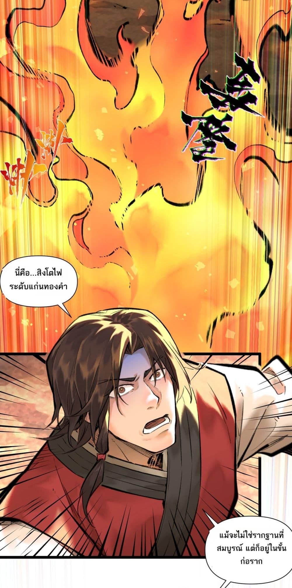 A Thought Of Freedom ตอนที่ 36 23