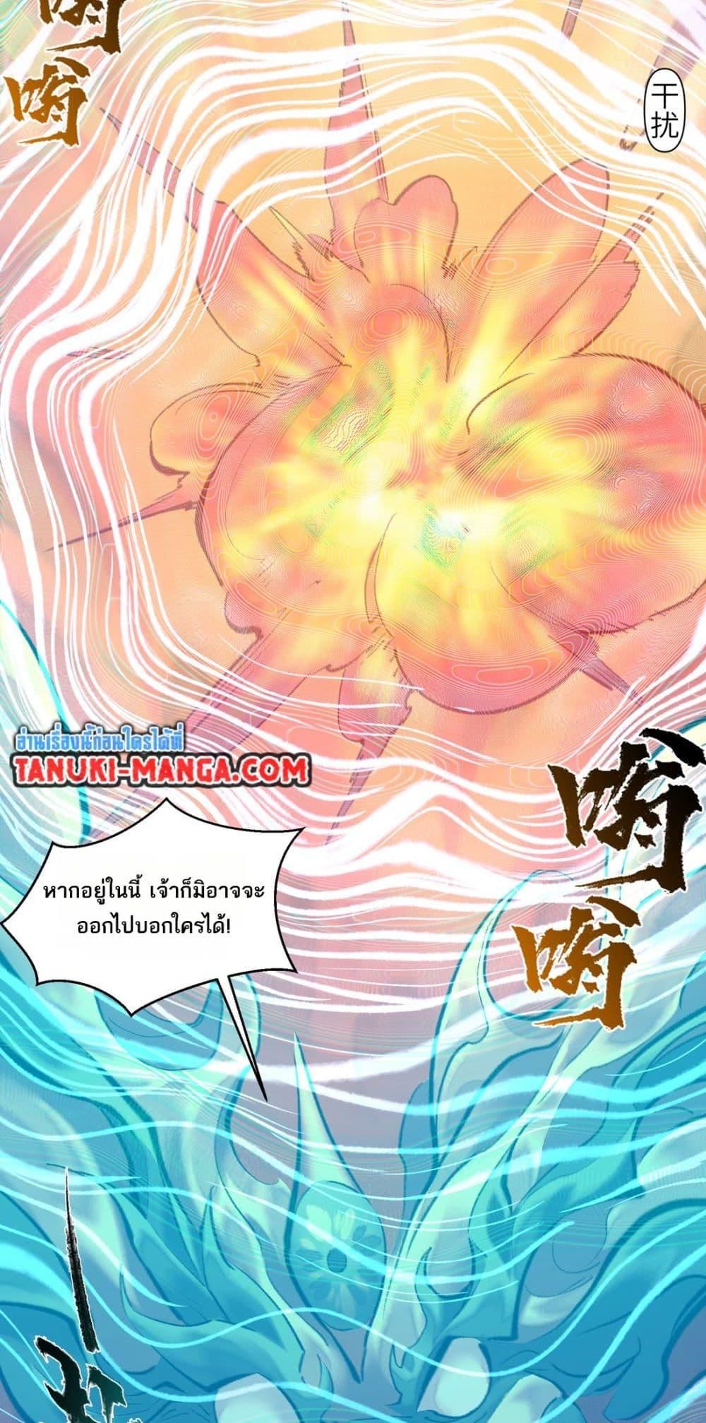 A Thought Of Freedom ตอนที่ 36 26