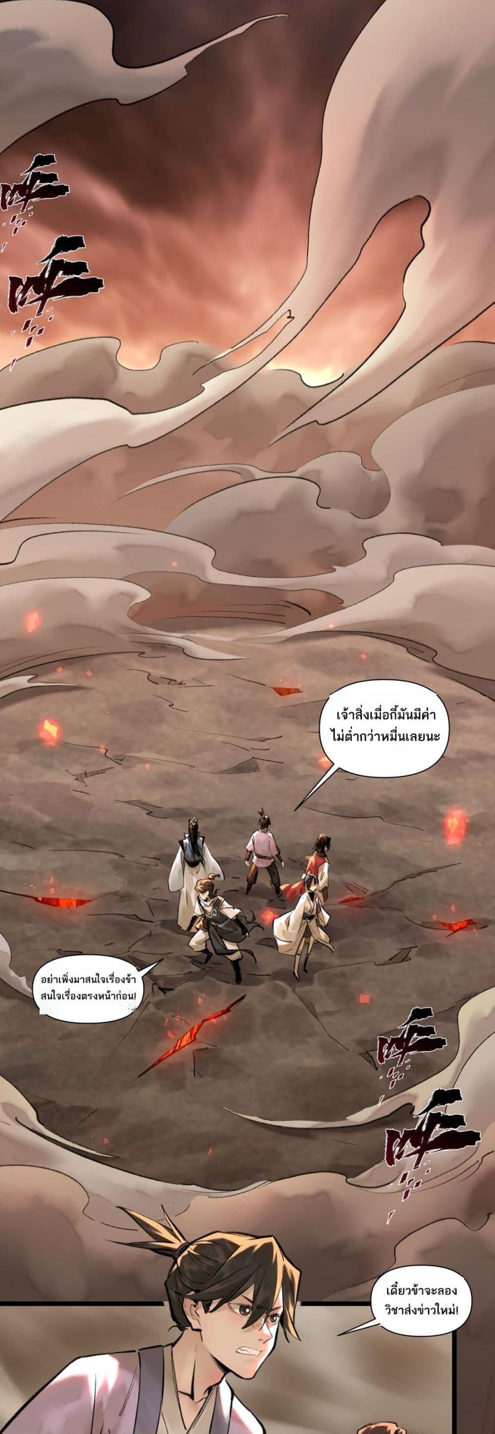 A Thought Of Freedom ตอนที่ 37 12