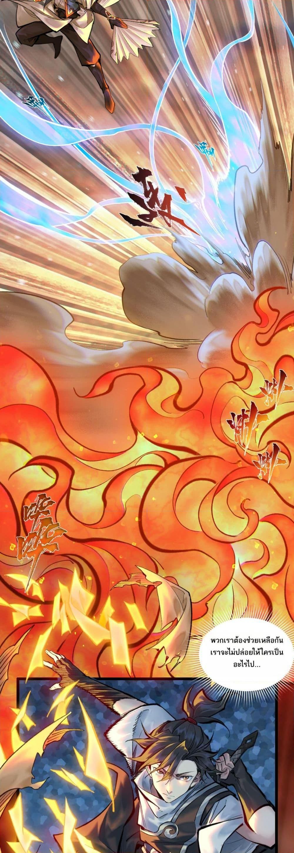 A Thought Of Freedom ตอนที่ 37 9