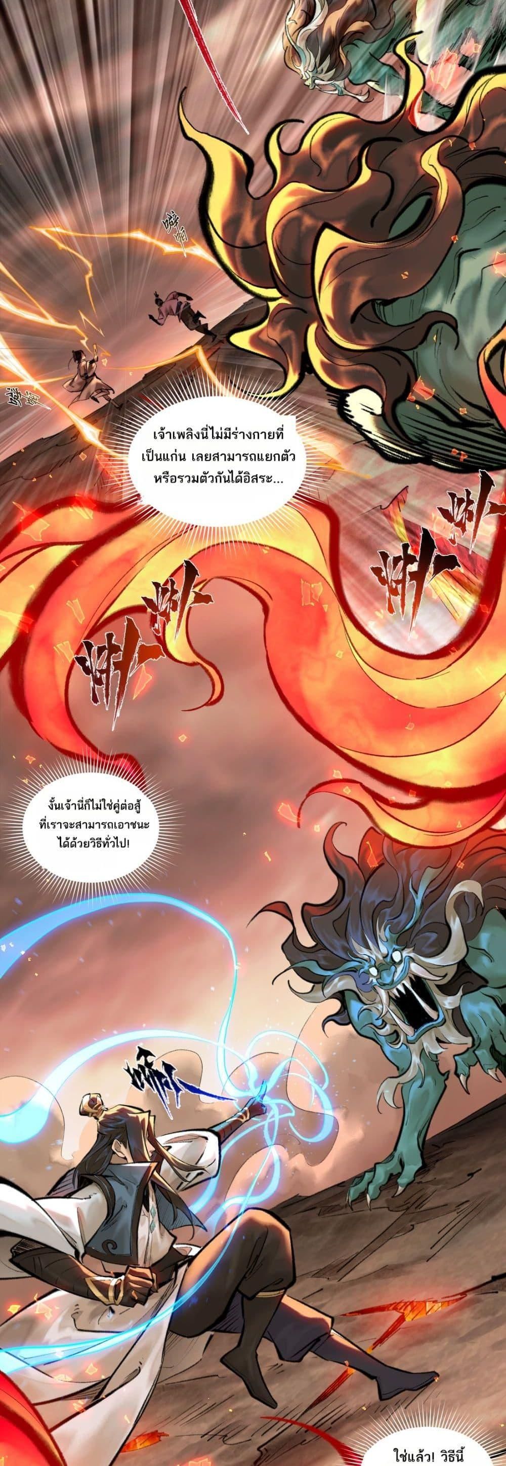 A Thought Of Freedom ตอนที่ 37 19