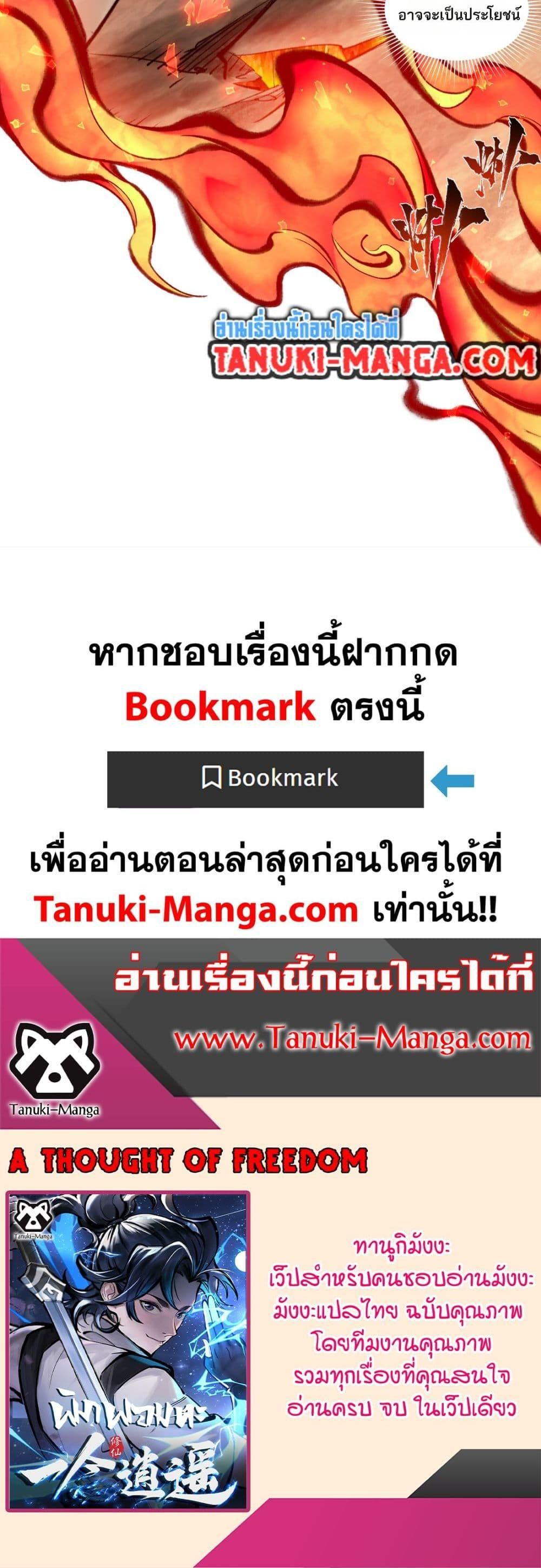 A Thought Of Freedom ตอนที่ 37 20