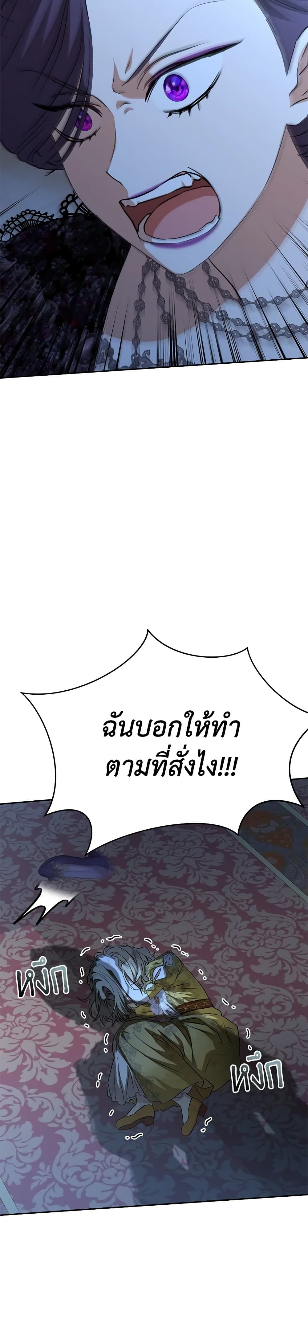 How to Survive As The Devil’s Daughter ตอนที่ 39 3