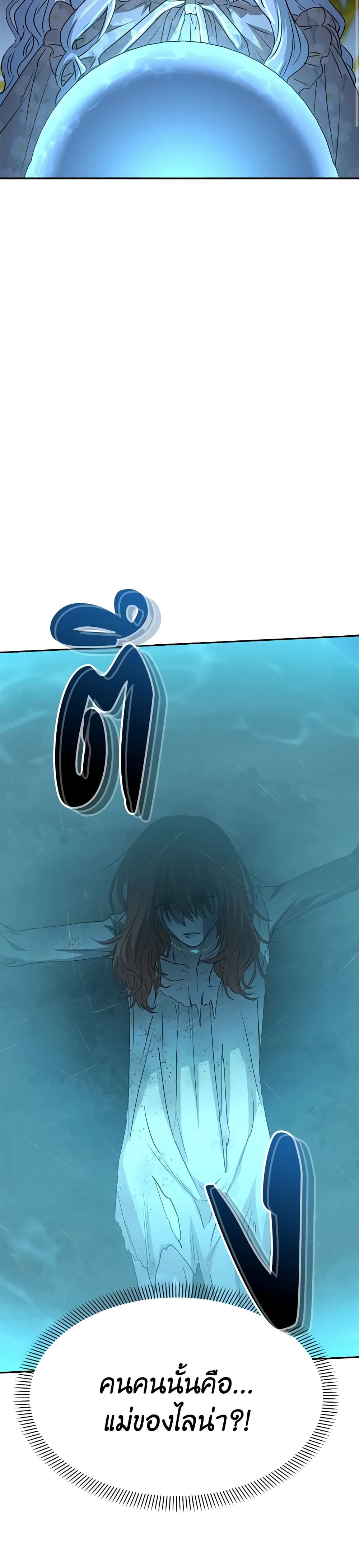 How to Survive As The Devil’s Daughter ตอนที่ 39 9