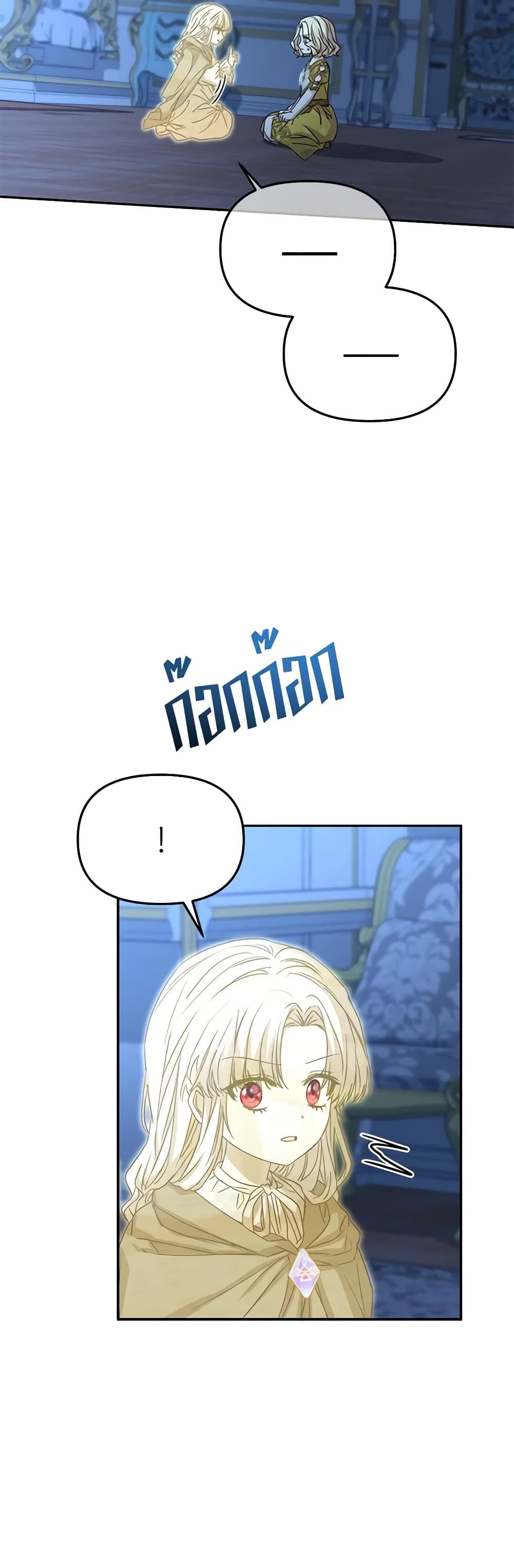 How to Survive As The Devil’s Daughter ตอนที่ 40 18