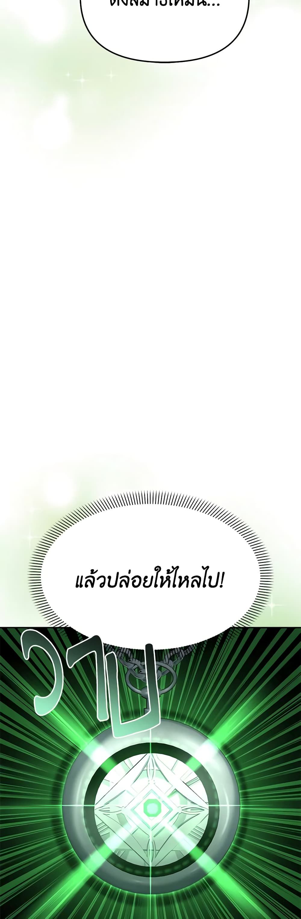 How to Survive As The Devil’s Daughter ตอนที่ 40 27