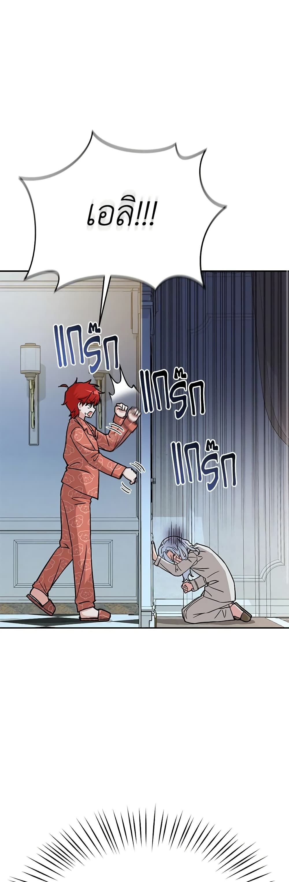 How to Survive As The Devil’s Daughter ตอนที่ 40 40