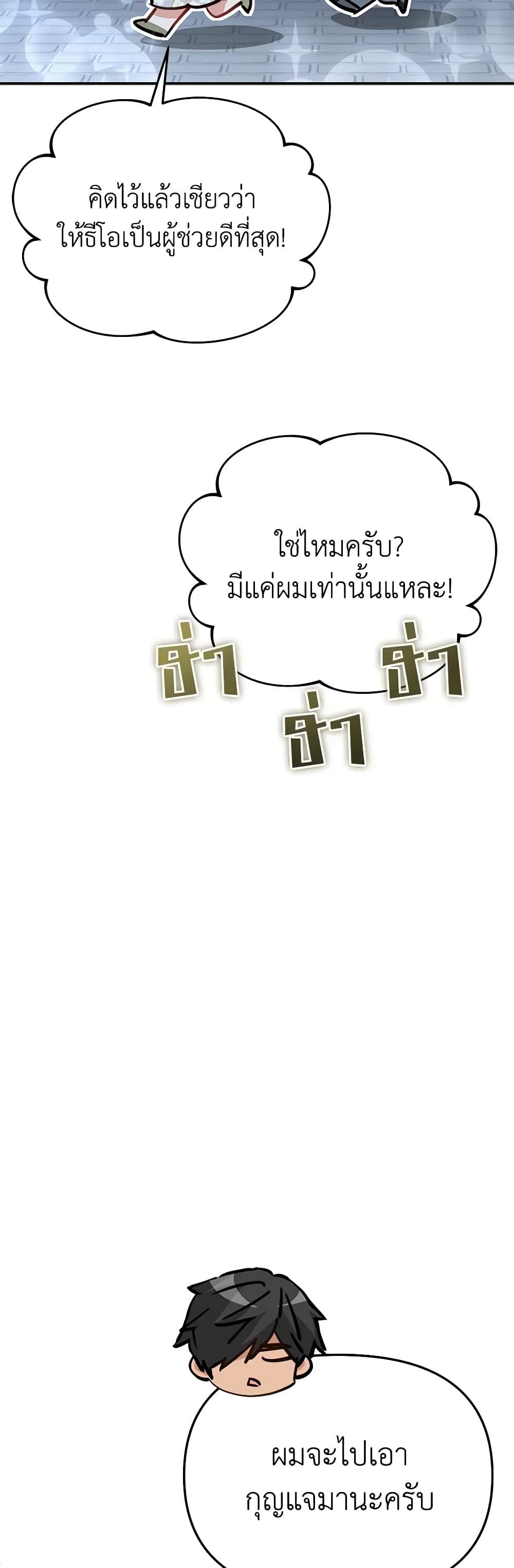 How to Survive As The Devil’s Daughter ตอนที่ 40 43