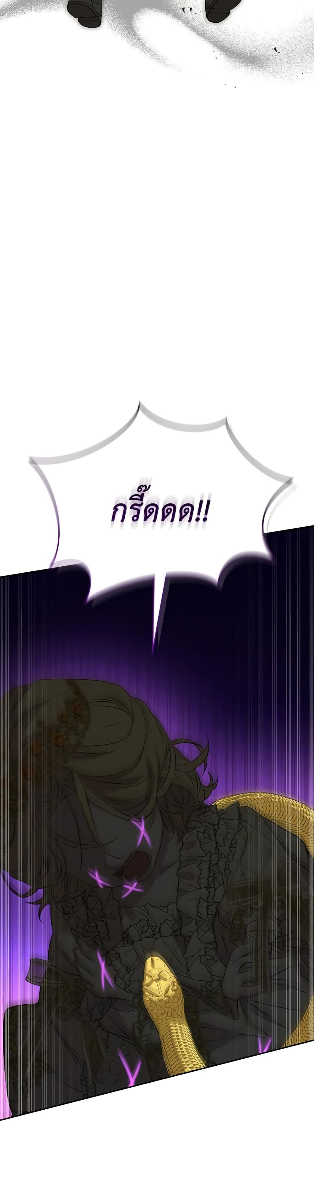How to Survive As The Devil’s Daughter ตอนที่ 42 3