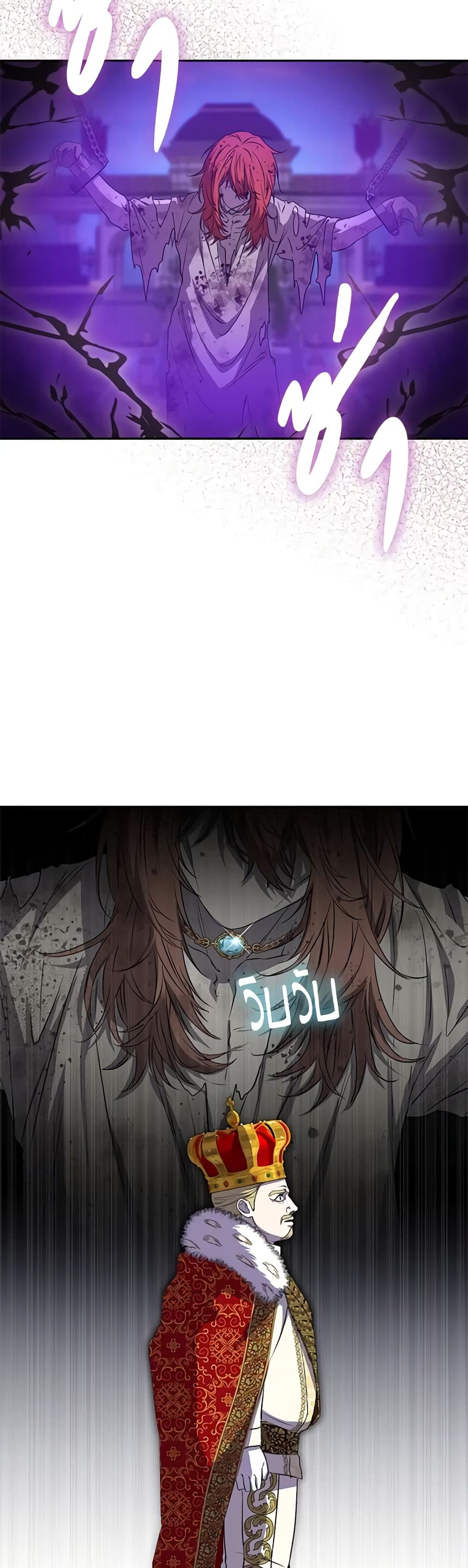 How to Survive As The Devil’s Daughter ตอนที่ 43 7