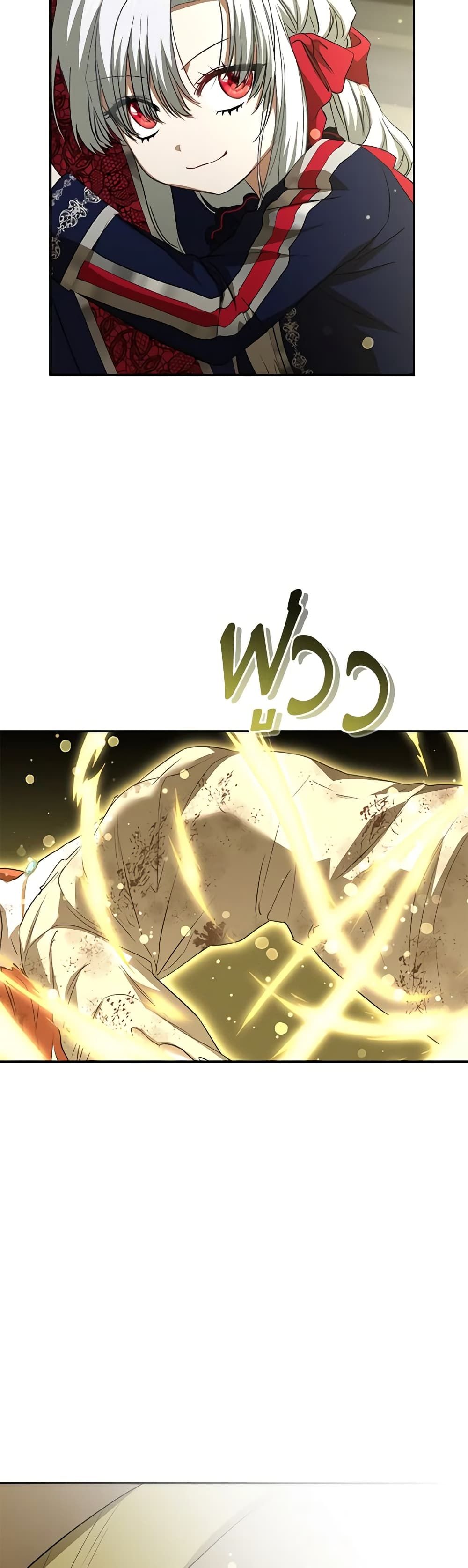How to Survive As The Devil’s Daughter ตอนที่ 43 15