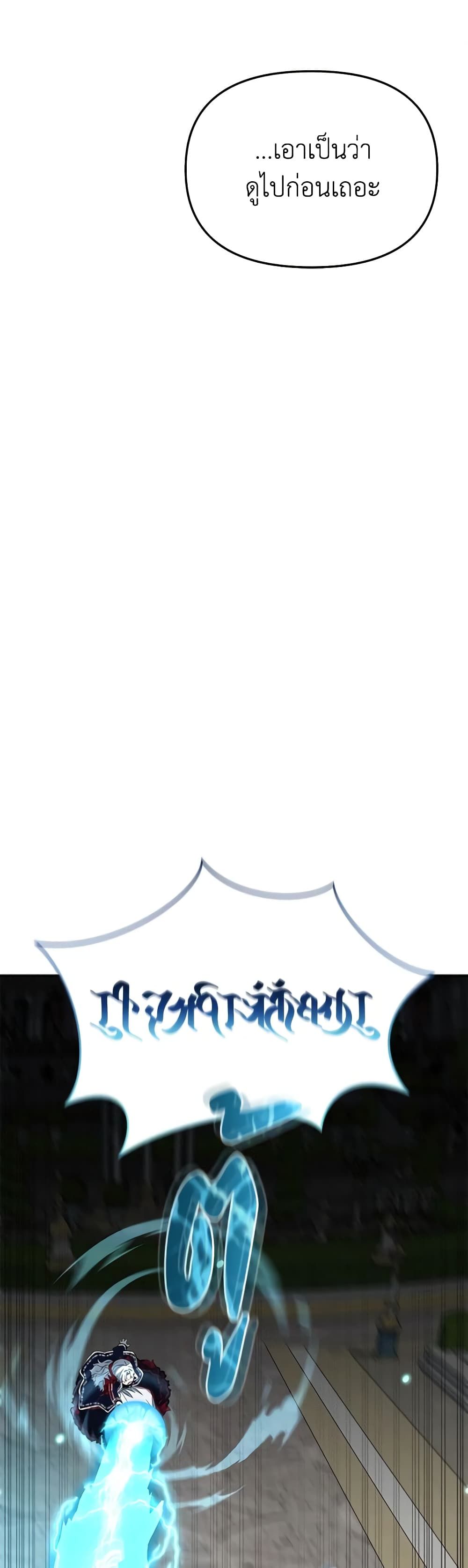 How to Survive As The Devil’s Daughter ตอนที่ 43 46