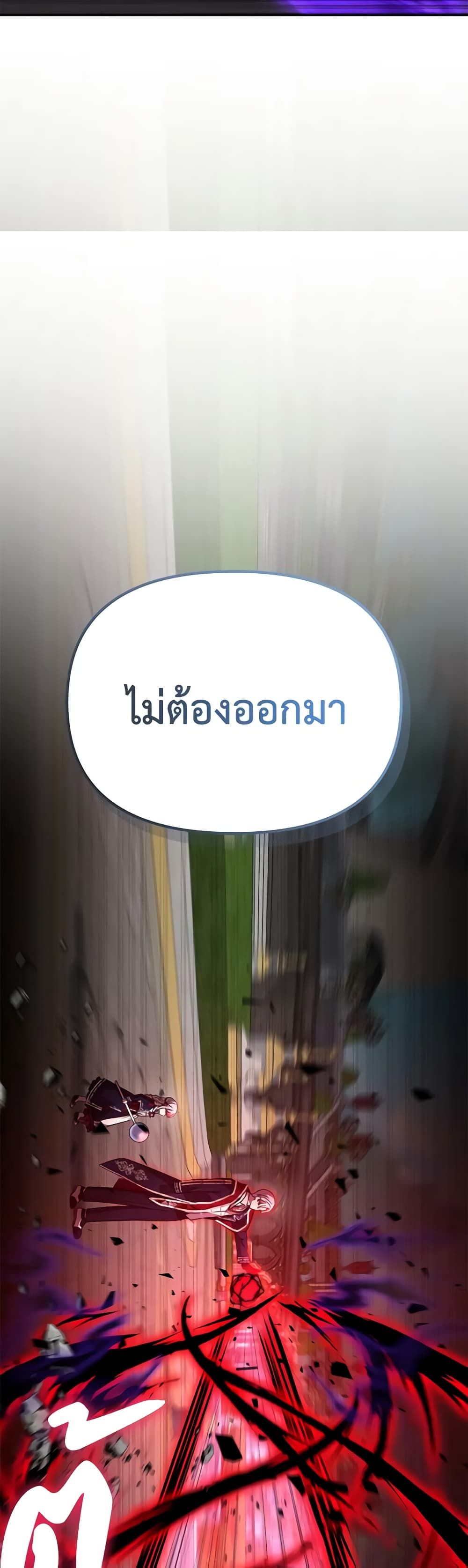 How to Survive As The Devil’s Daughter ตอนที่ 43 54