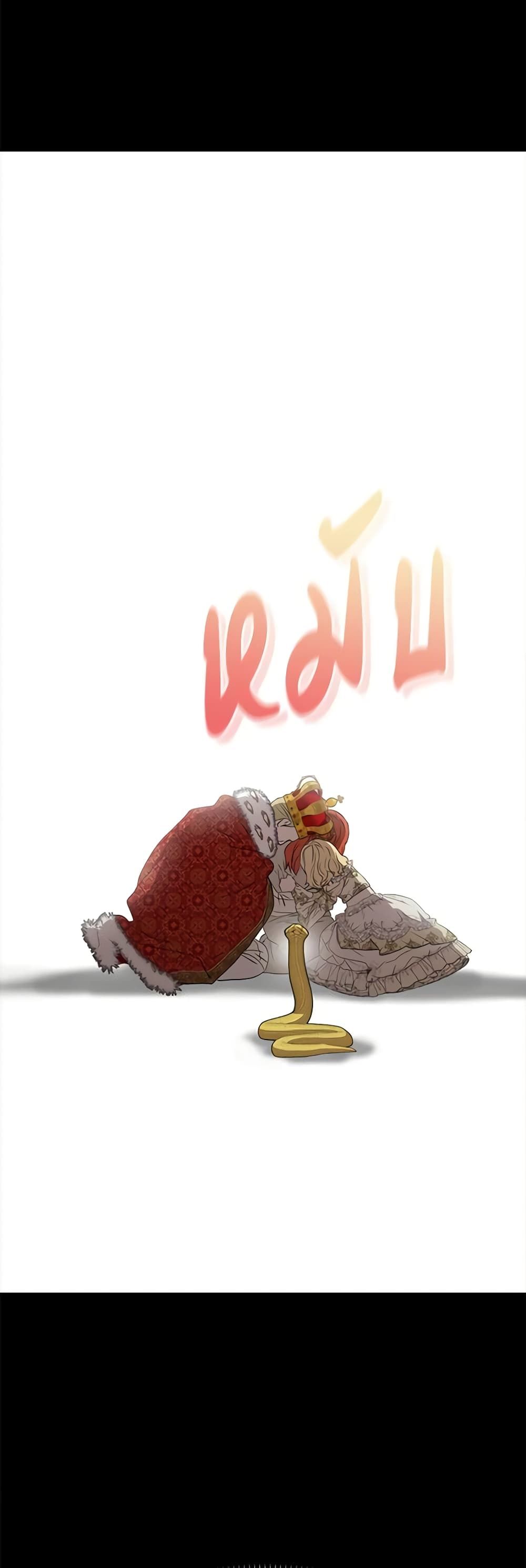How to Survive As The Devil’s Daughter ตอนที่ 44 44