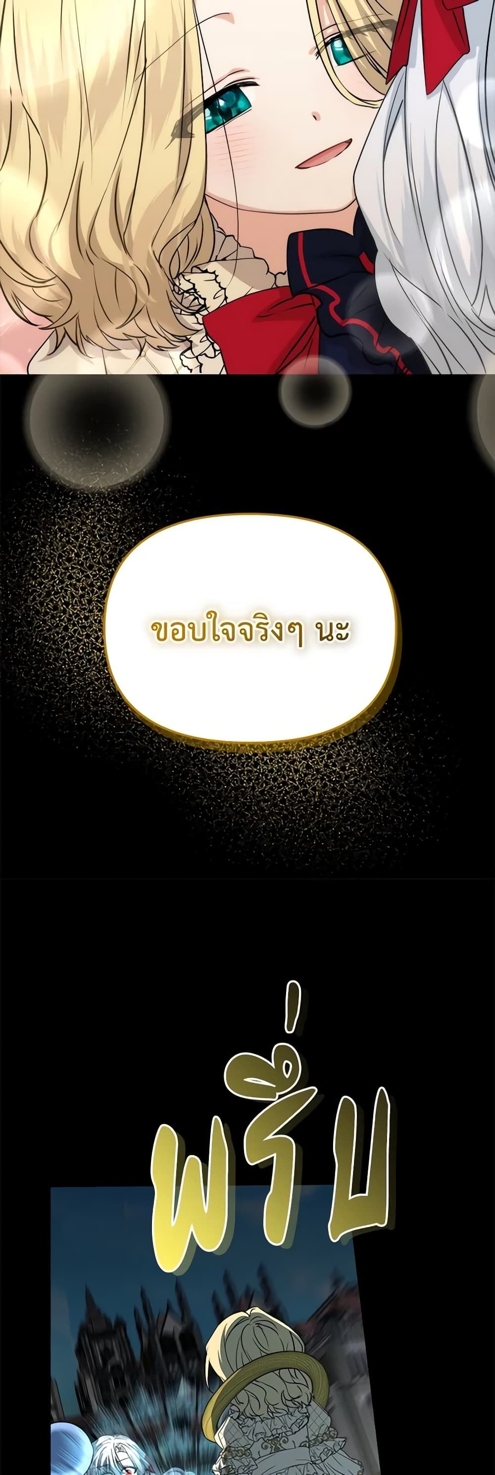 How to Survive As The Devil’s Daughter ตอนที่ 44 54