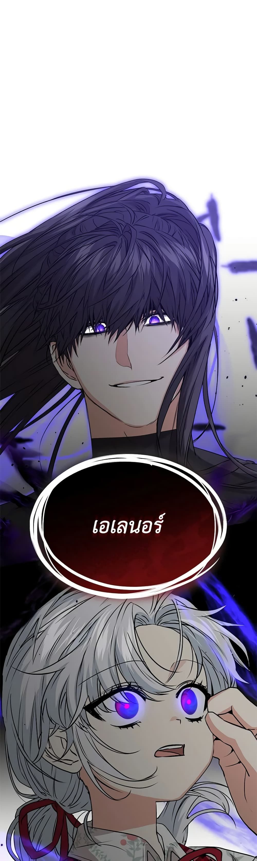 How to Survive As The Devil’s Daughter ตอนที่ 46 2