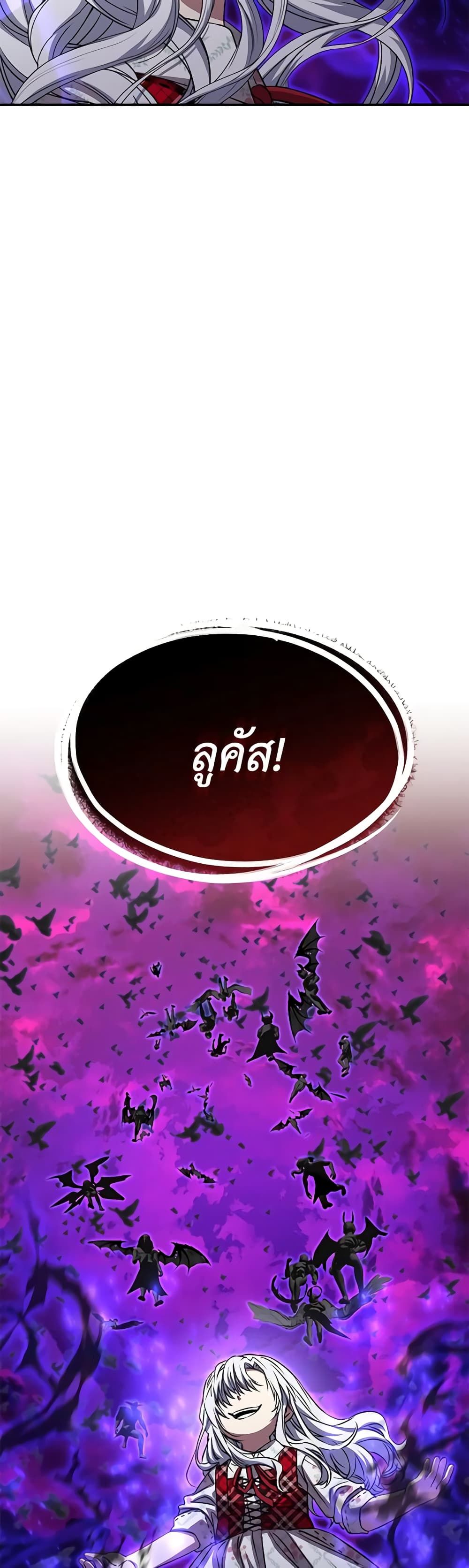 How to Survive As The Devil’s Daughter ตอนที่ 46 9