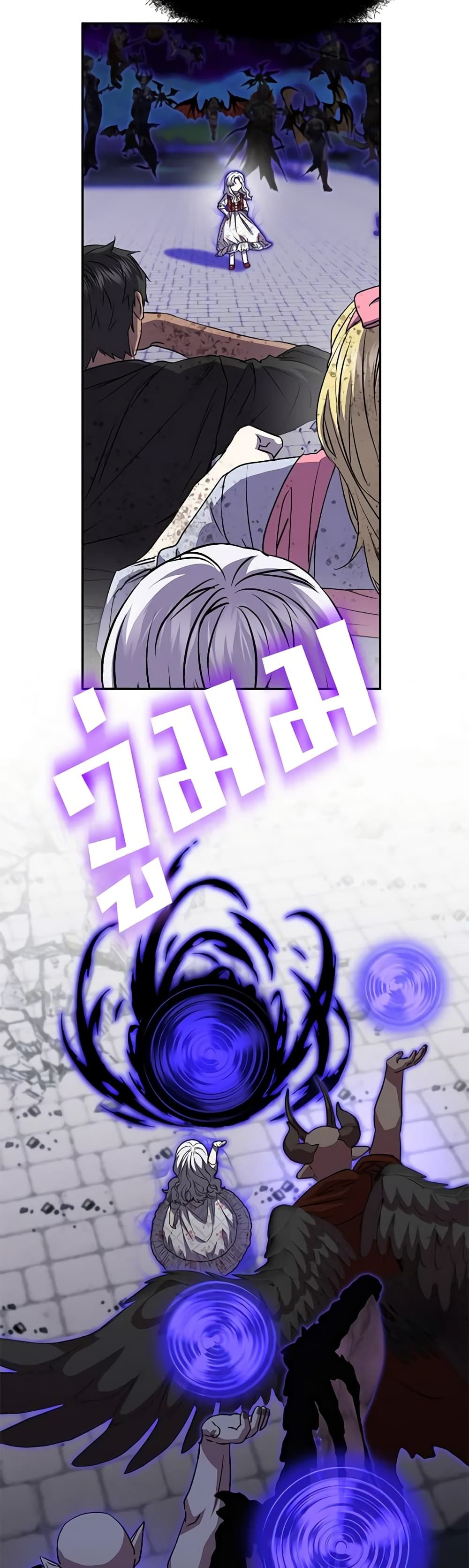 How to Survive As The Devil’s Daughter ตอนที่ 46 32
