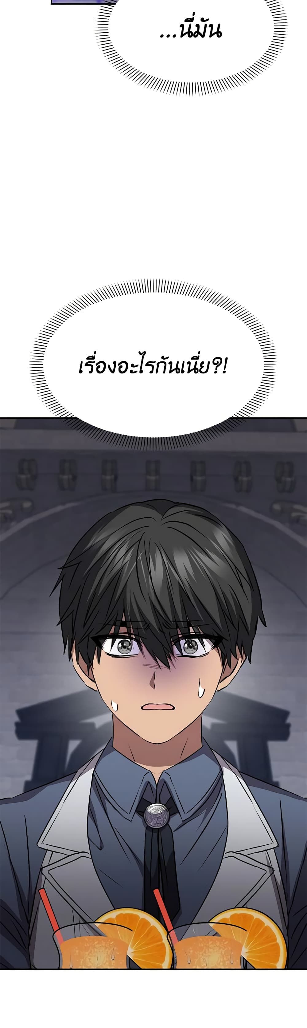 How to Survive As The Devil’s Daughter ตอนที่ 46 30
