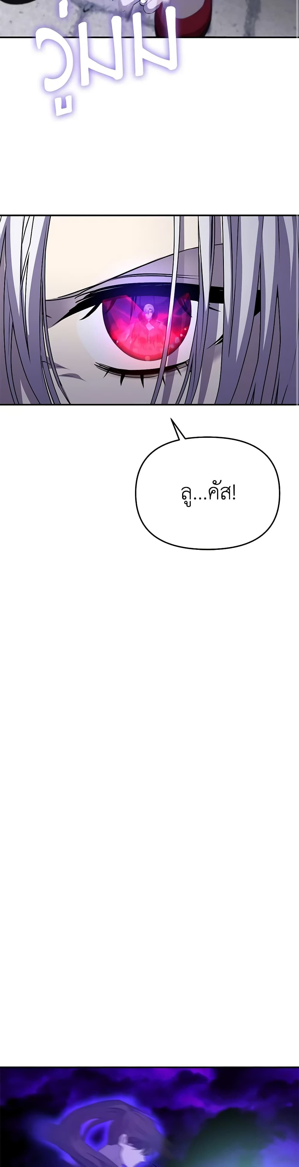How to Survive As The Devil’s Daughter ตอนที่ 47 21