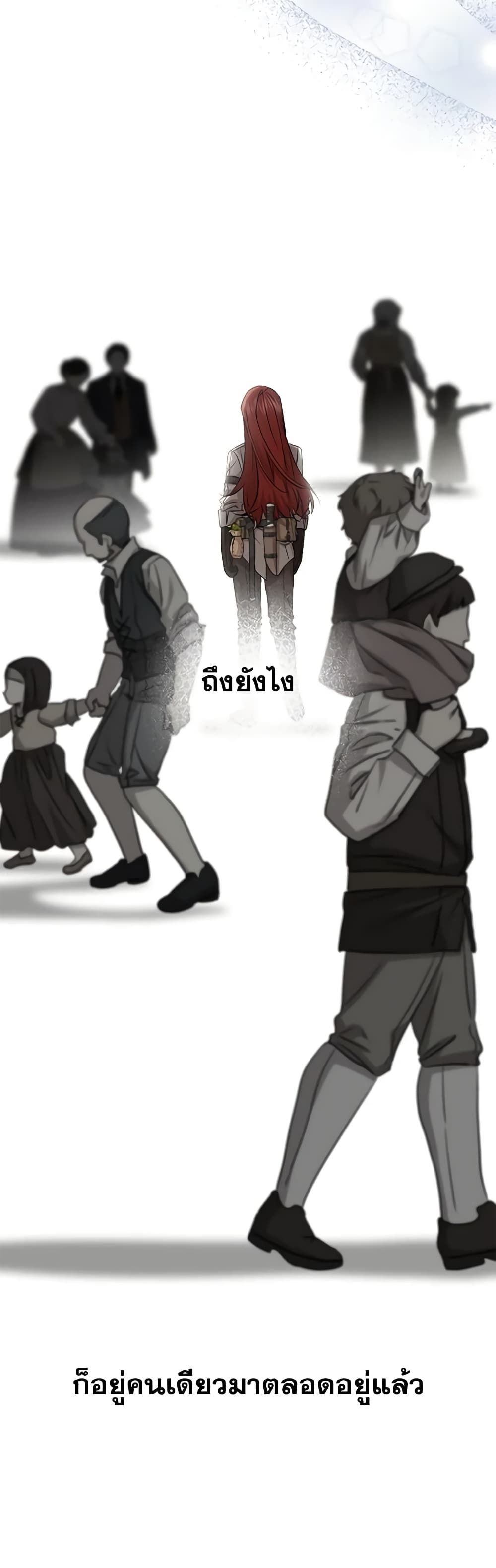 How to Survive As The Devil’s Daughter ตอนที่ 48 32