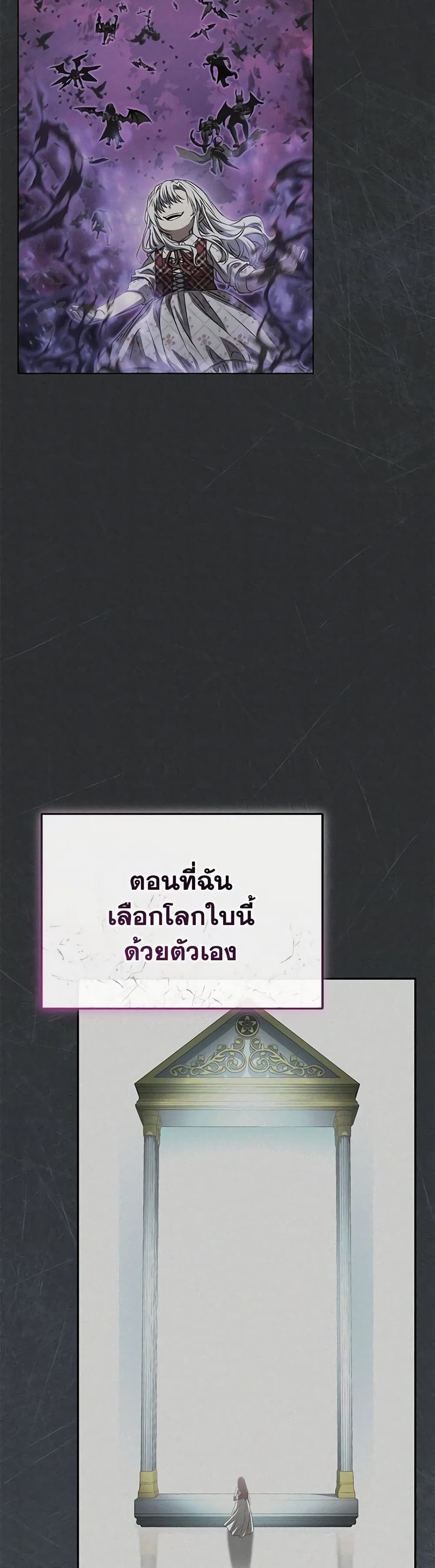 How to Survive As The Devil’s Daughter ตอนที่ 49 2