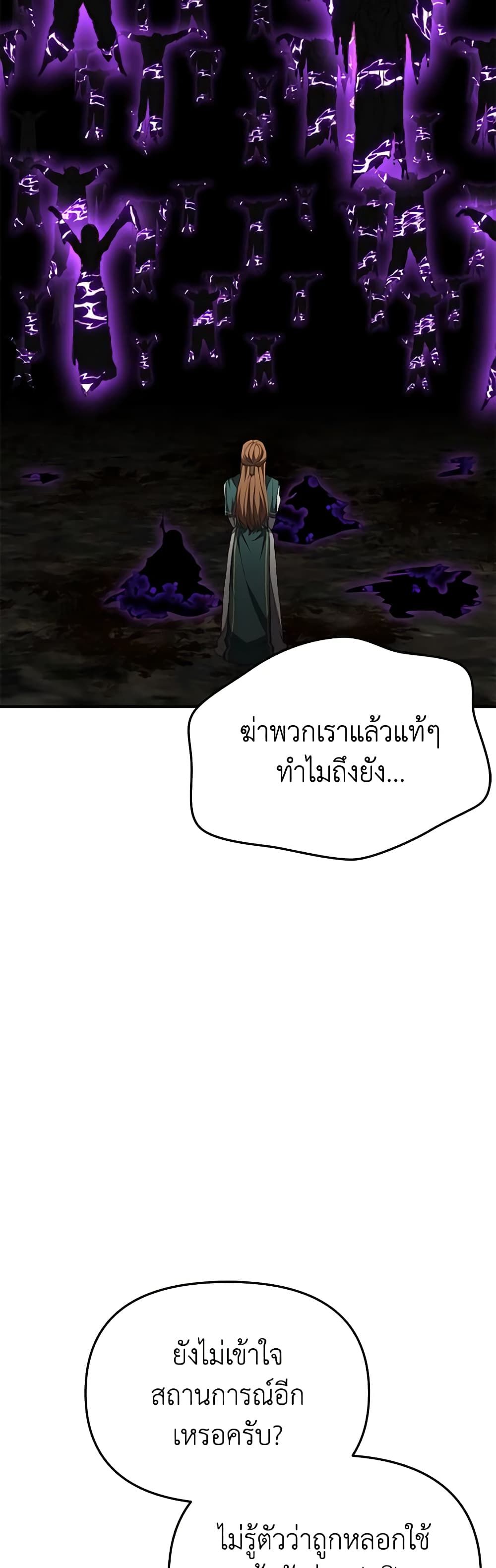 How to Survive As The Devil’s Daughter ตอนที่ 48 48
