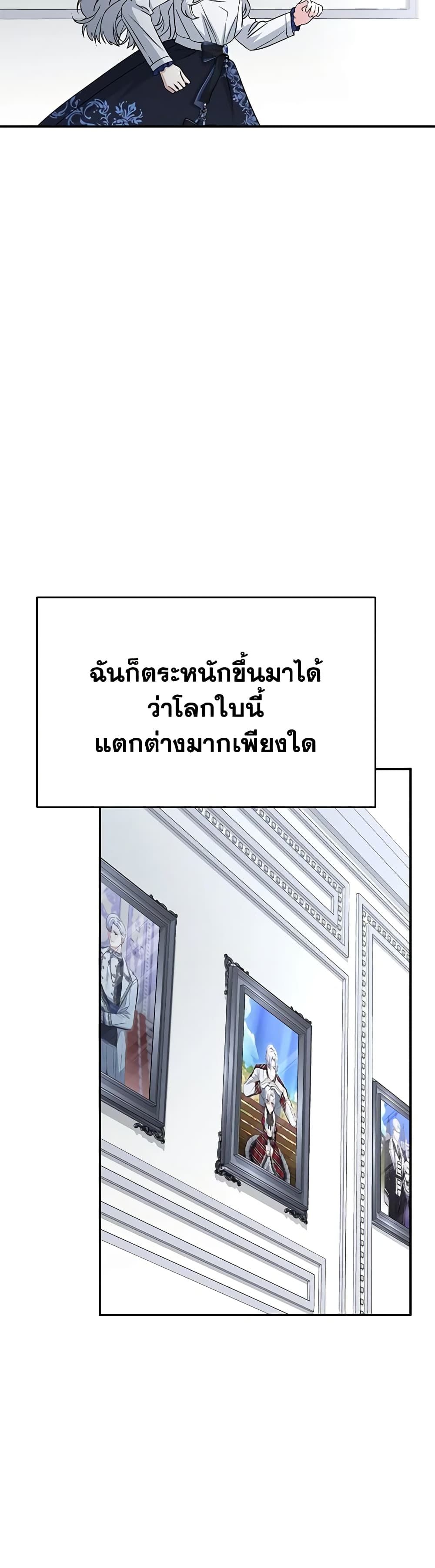 How to Survive As The Devil’s Daughter ตอนที่ 49 37