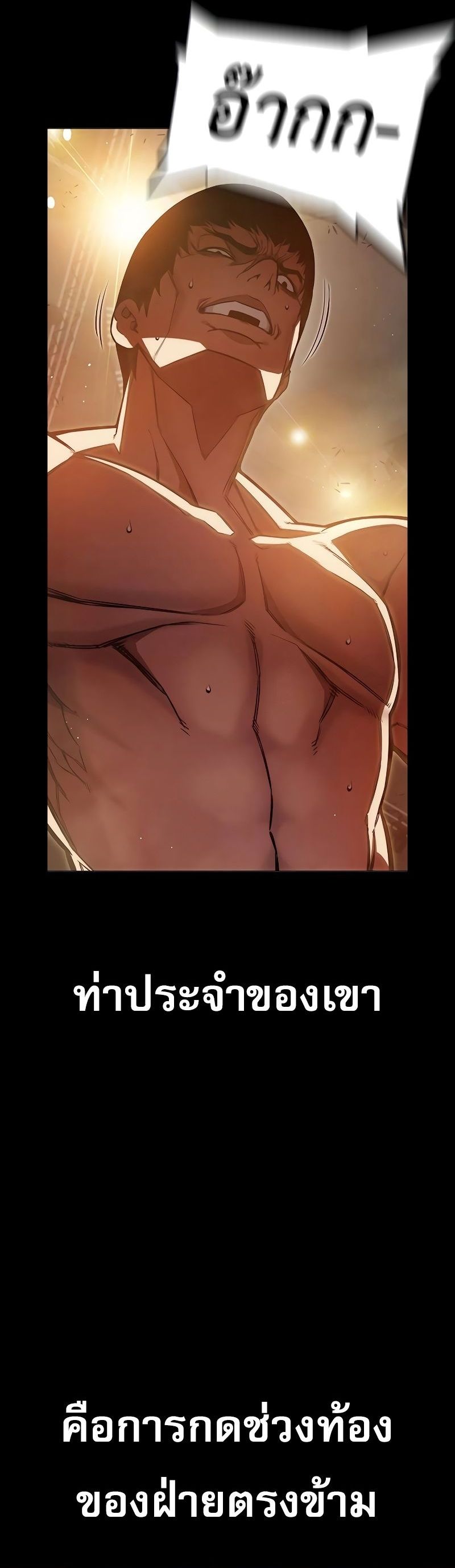 Juvenile Prison ตอนที่ 9 2