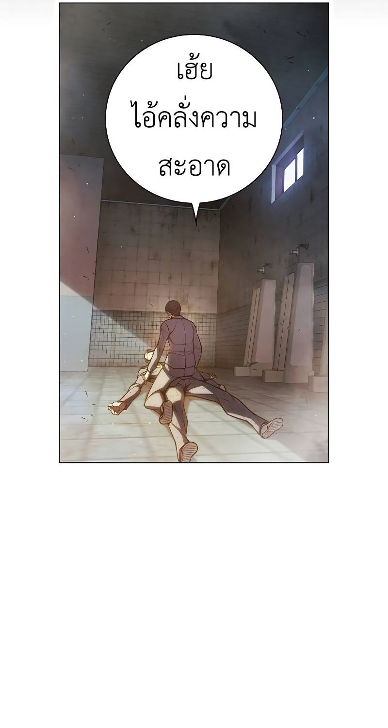 Juvenile Prison ตอนที่ 9 15