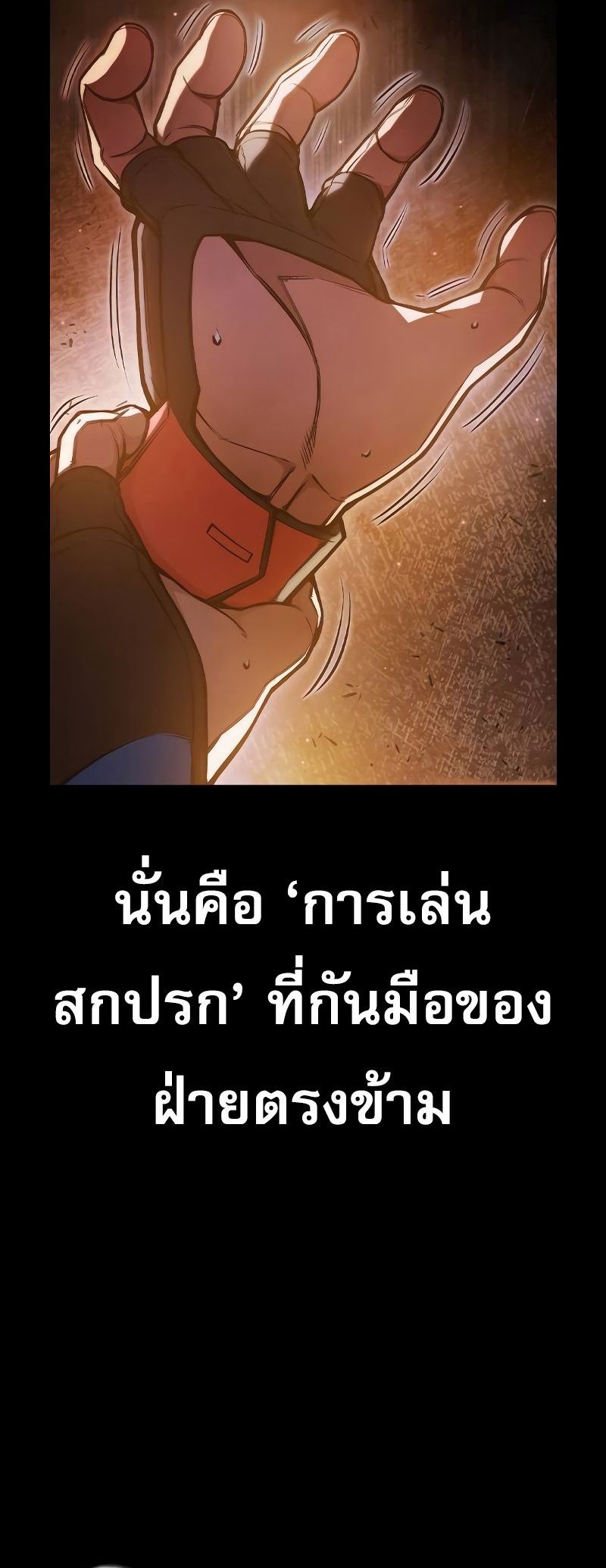 Juvenile Prison ตอนที่ 9 4