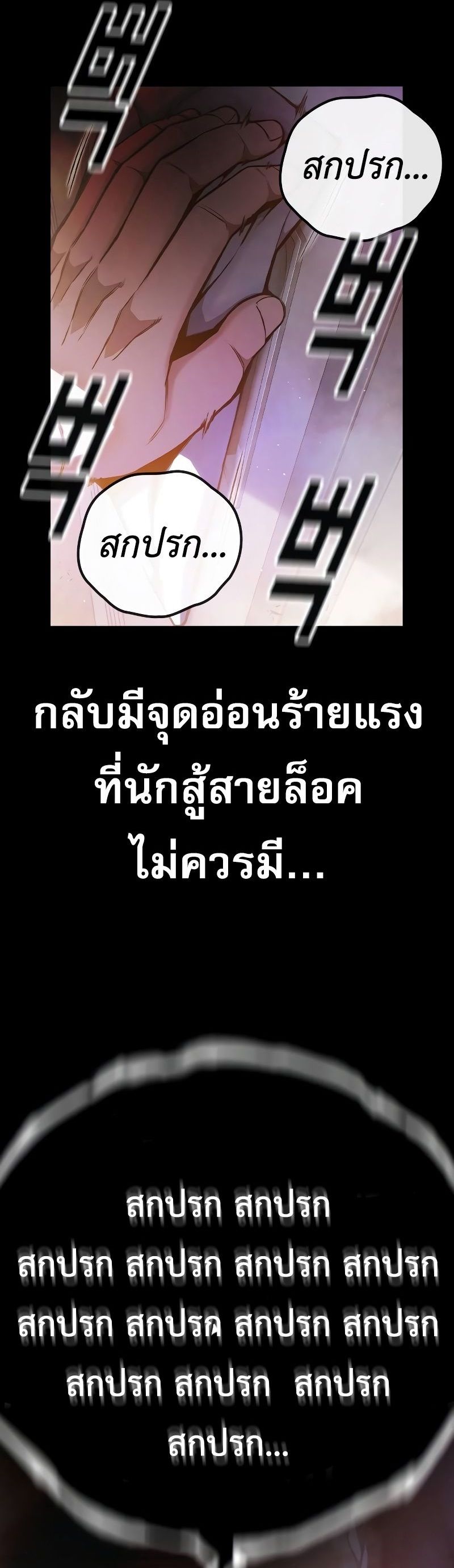 Juvenile Prison ตอนที่ 9 12