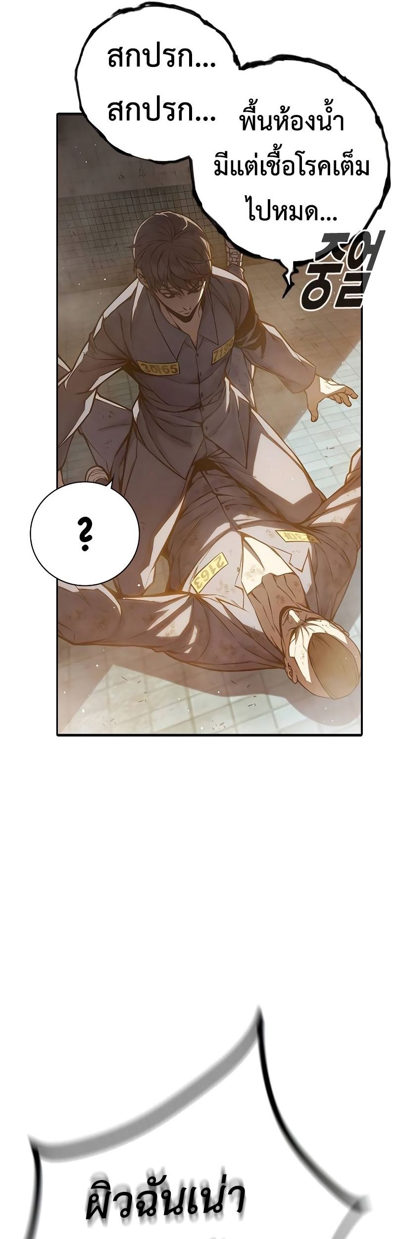 Juvenile Prison ตอนที่ 9 18