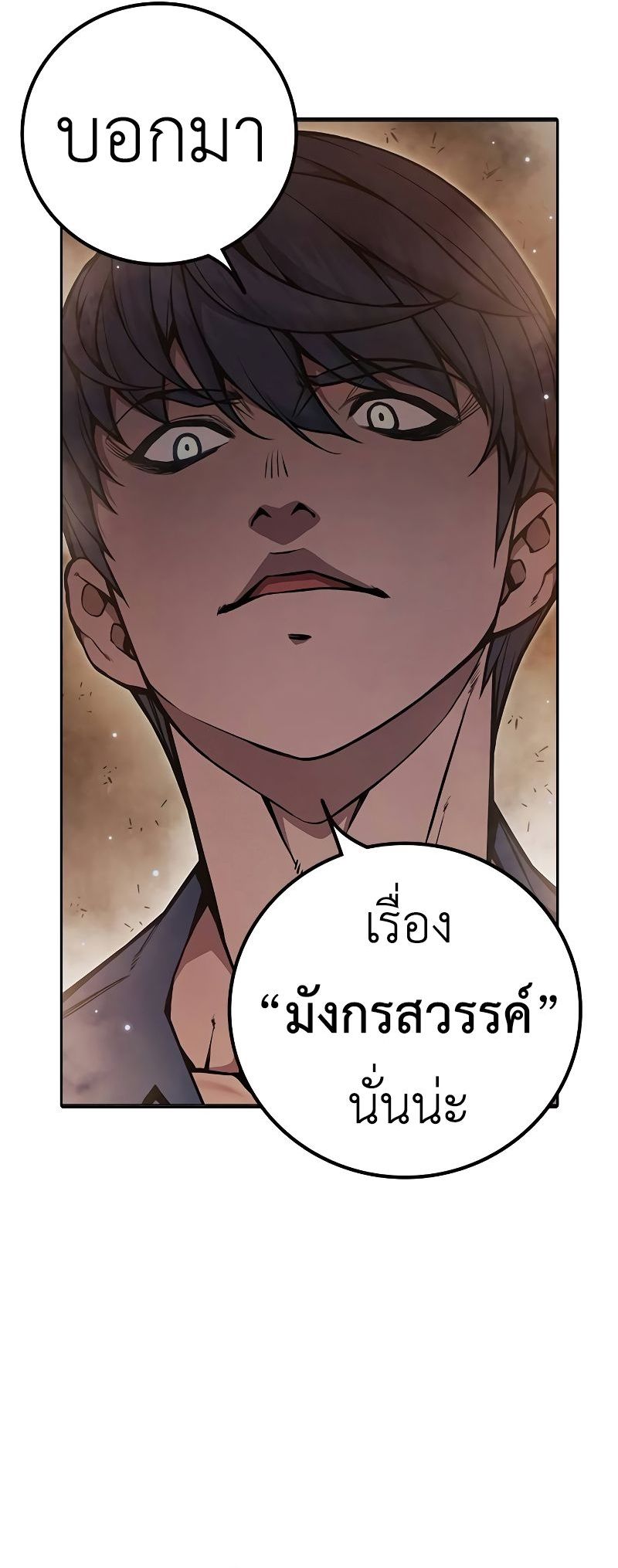Juvenile Prison ตอนที่ 9 17