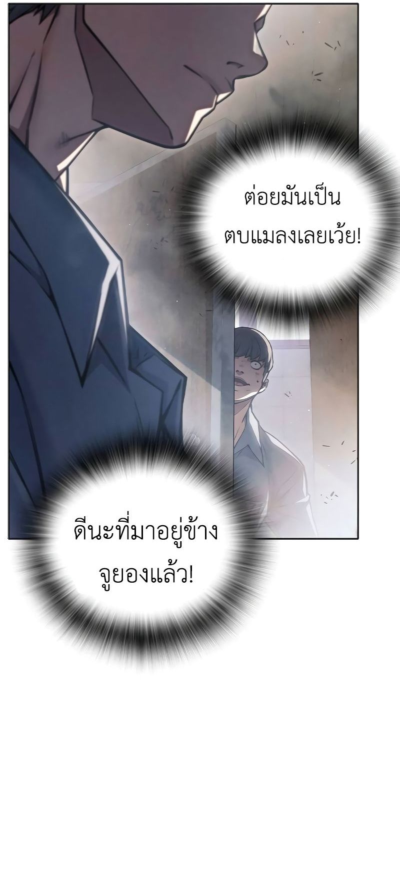Juvenile Prison ตอนที่ 9 23