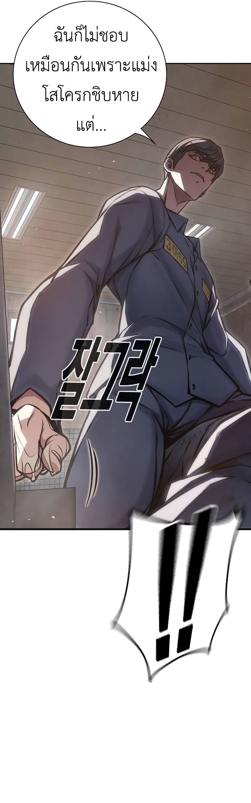 Juvenile Prison ตอนที่ 9 25