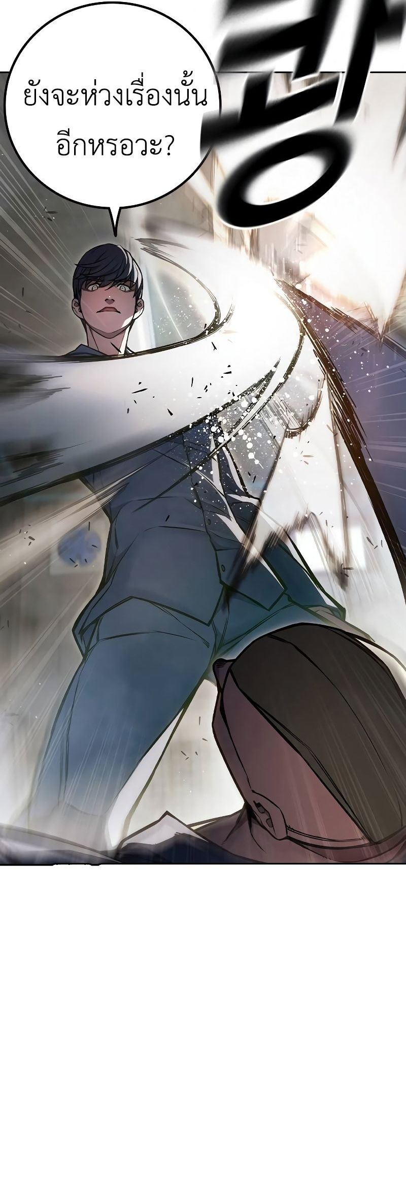 Juvenile Prison ตอนที่ 9 22