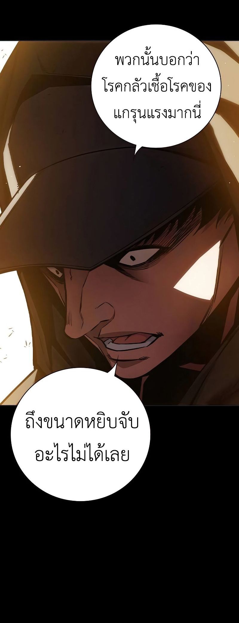 Juvenile Prison ตอนที่ 9 33