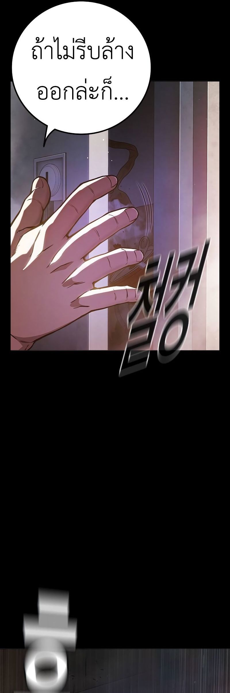 Juvenile Prison ตอนที่ 9 29