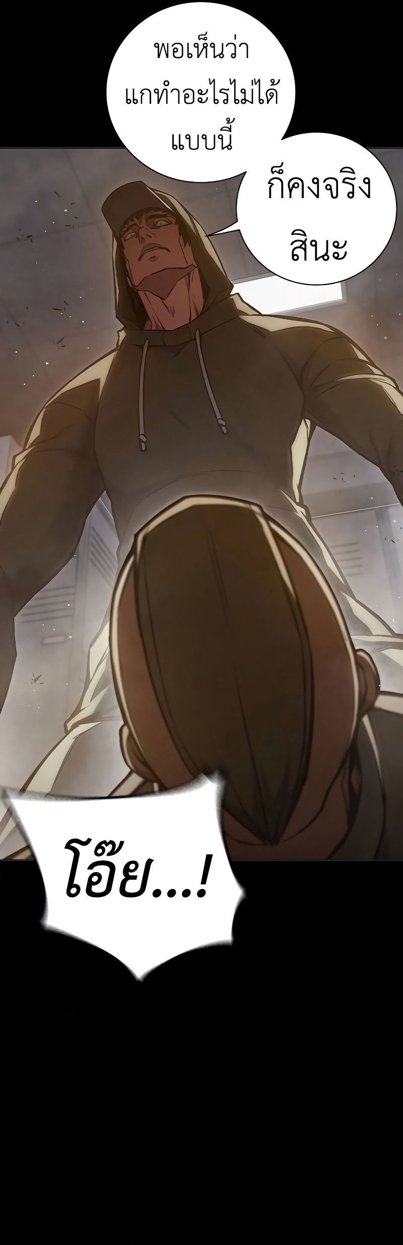 Juvenile Prison ตอนที่ 9 34