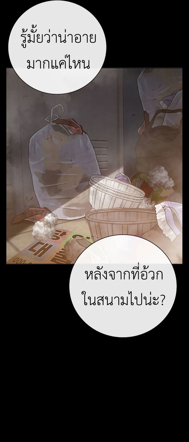 Juvenile Prison ตอนที่ 9 35