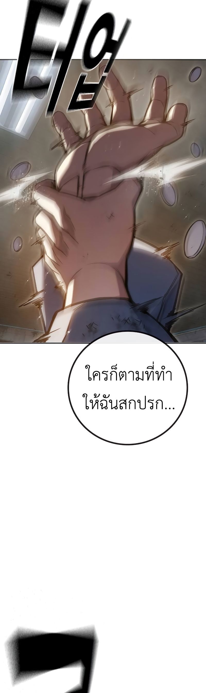 Juvenile Prison ตอนที่ 9 42