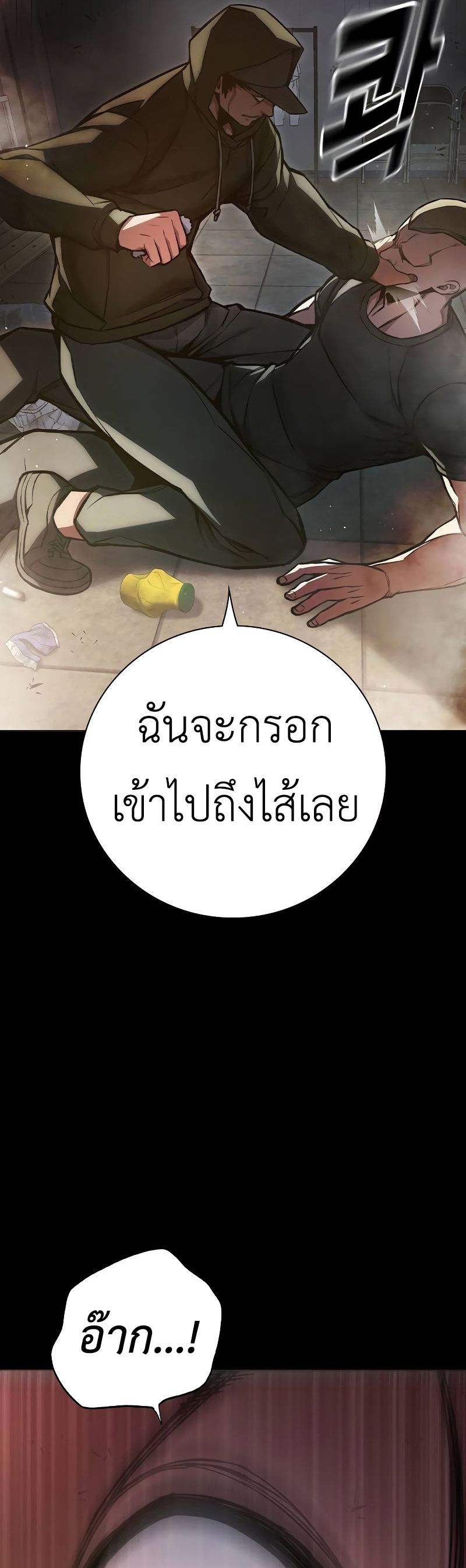 Juvenile Prison ตอนที่ 9 37