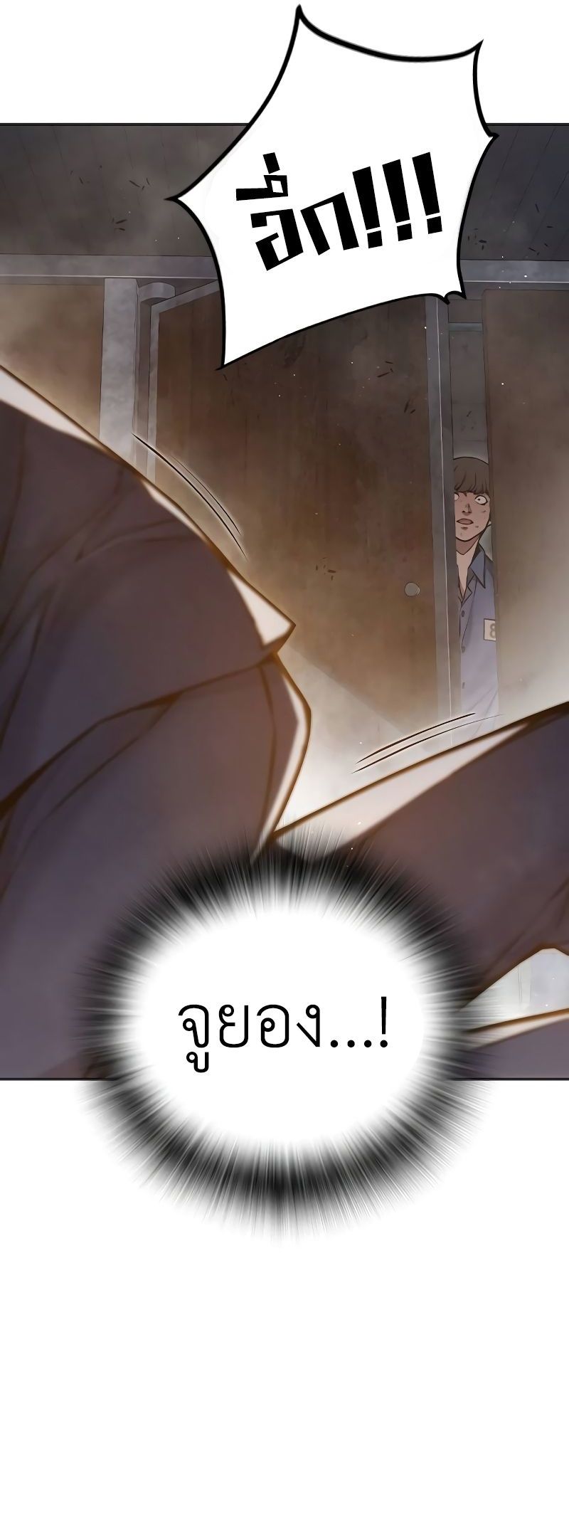 Juvenile Prison ตอนที่ 9 49