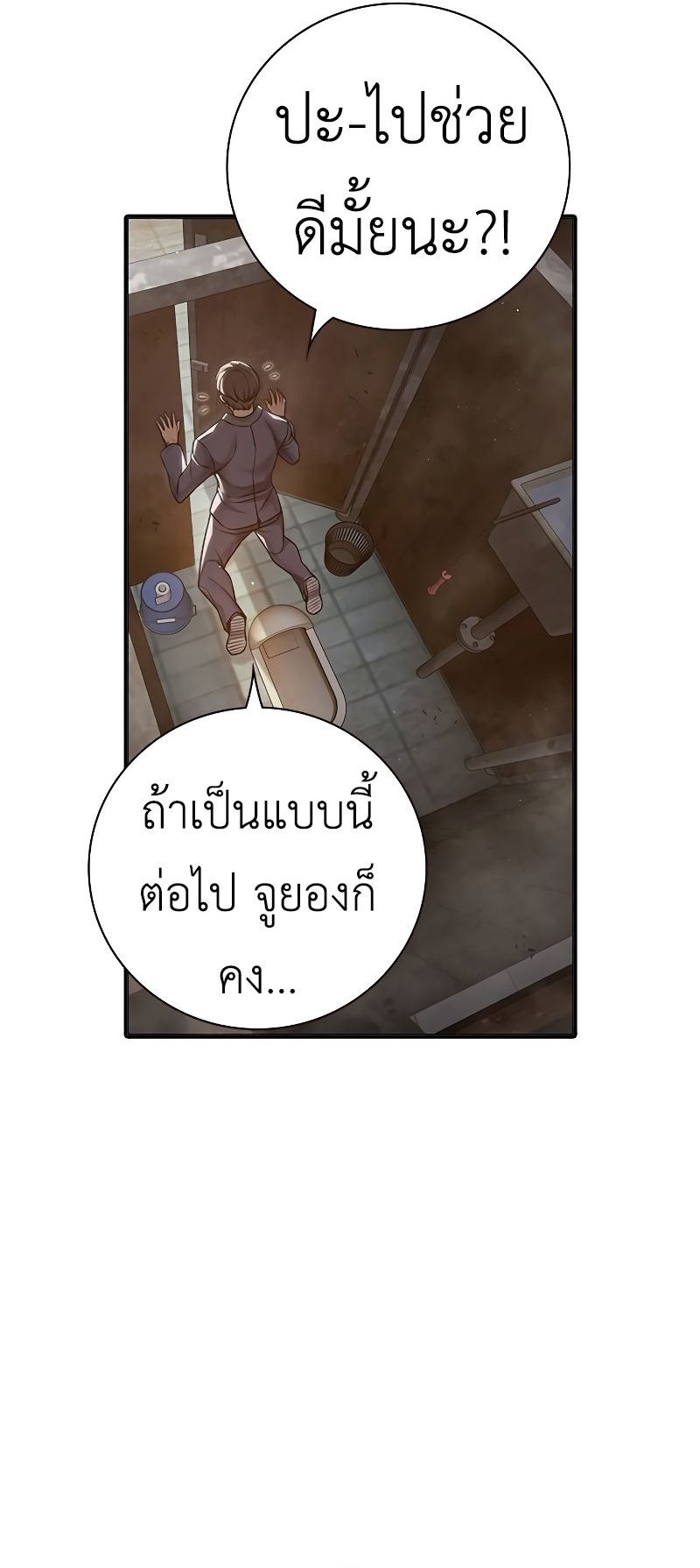 Juvenile Prison ตอนที่ 9 50