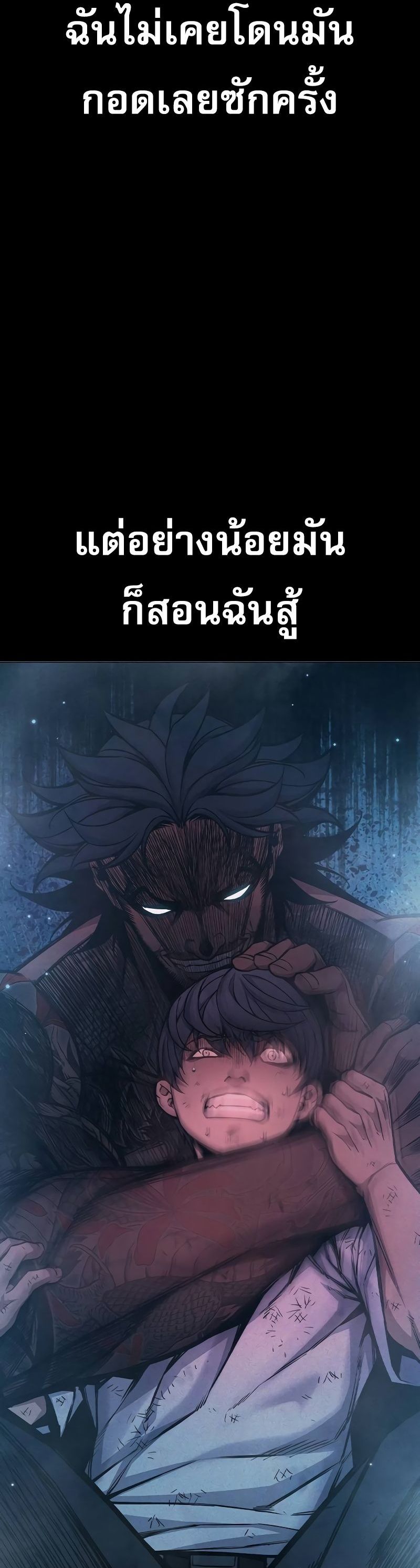 Juvenile Prison ตอนที่ 9 54