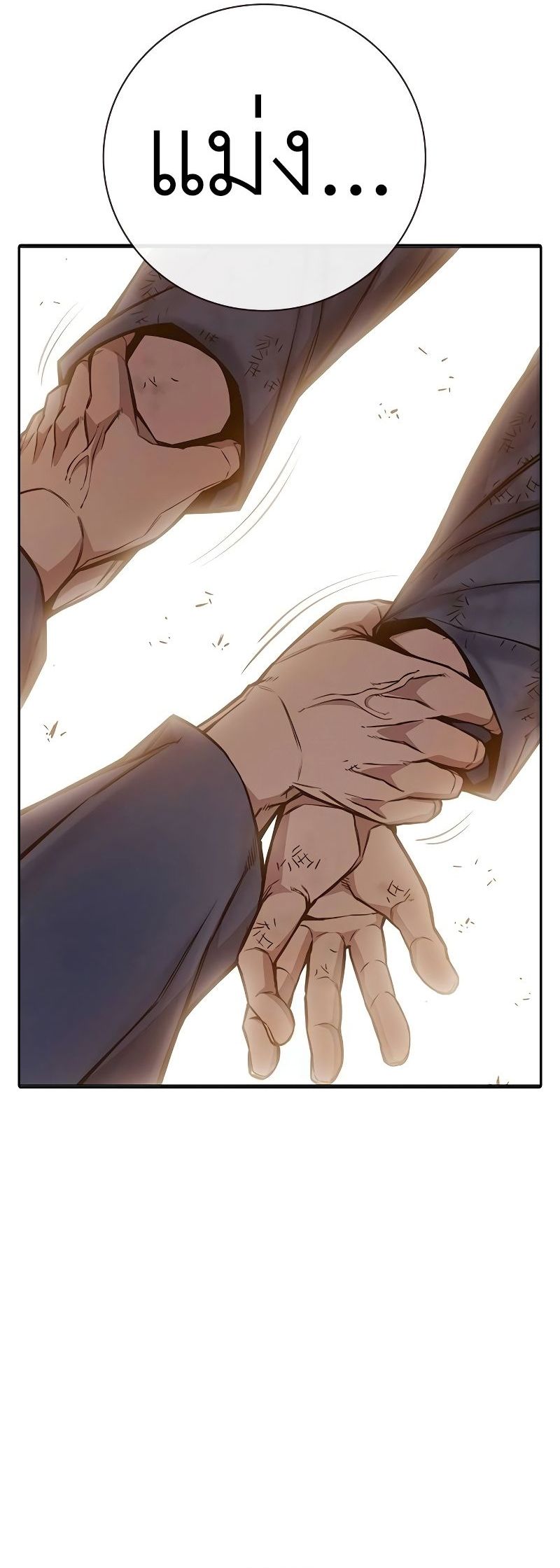 Juvenile Prison ตอนที่ 9 56